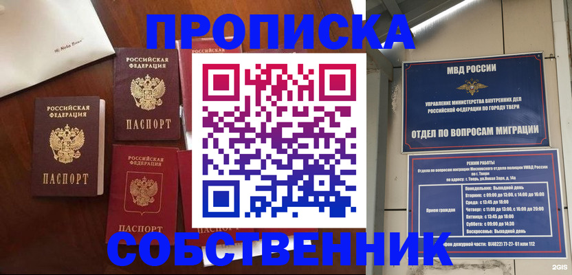 временная регистрация надежно в Шумерле