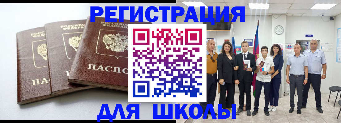 временная регистрация надежно в Шумерле