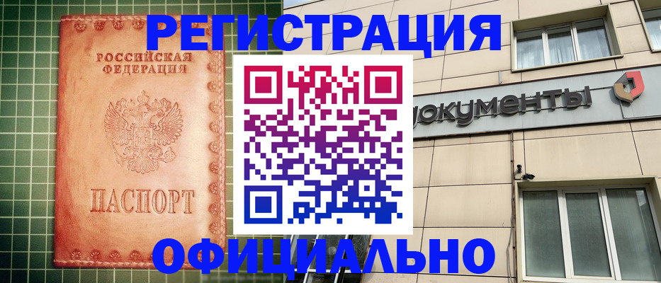 миграционный учет в Шумерле