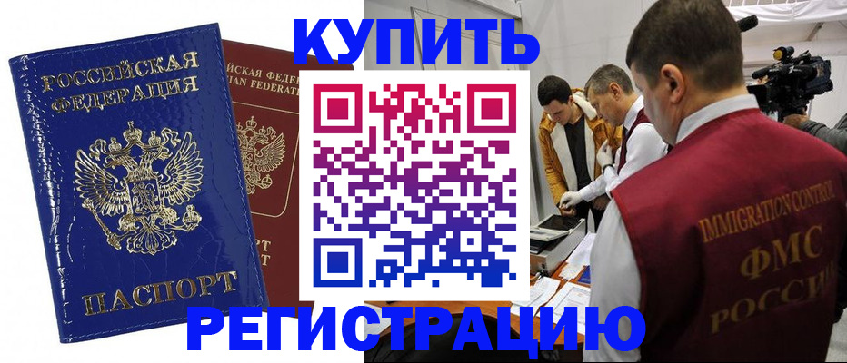 временная регистрация недорого в Шумерле