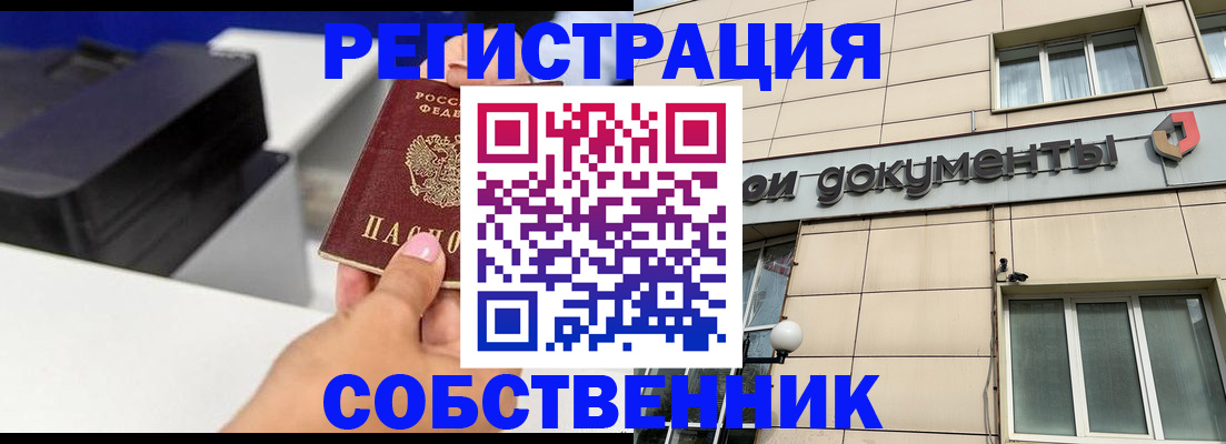 прописка в квартире в Шумерле