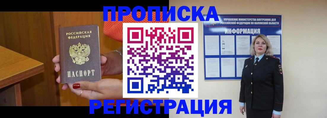 где прописаться в Шумерле