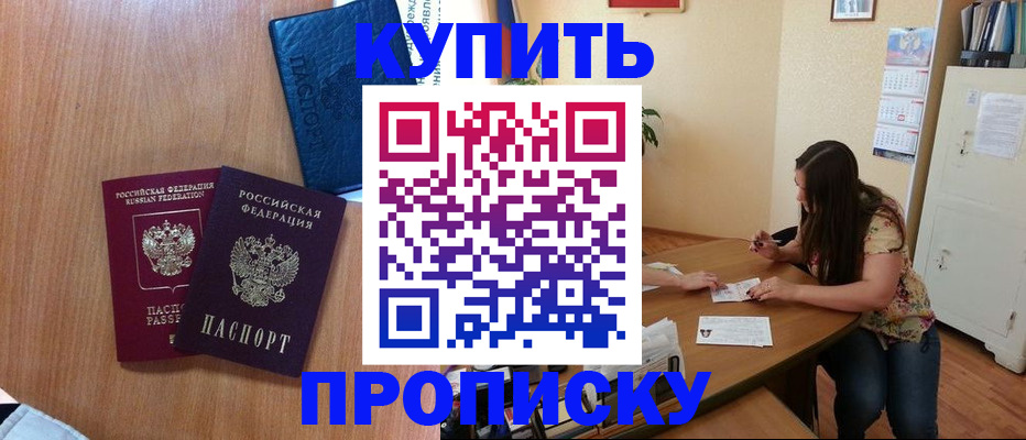 прописка для школы в Шумерле