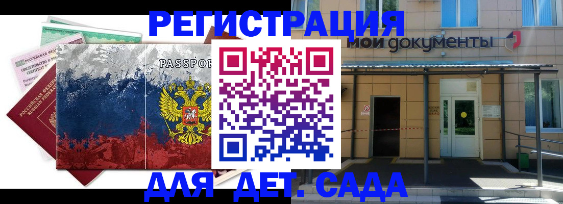прописка для кредита в Шумерле