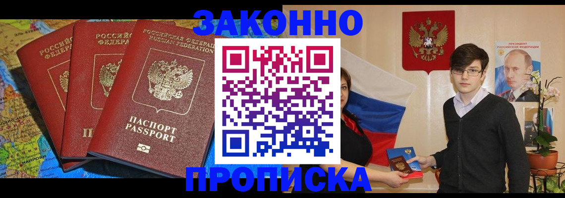 временная регистрация в Шумерле