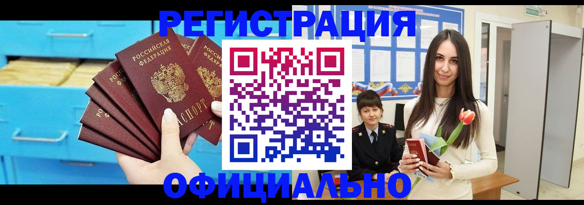 миграционный учет в Шумерле